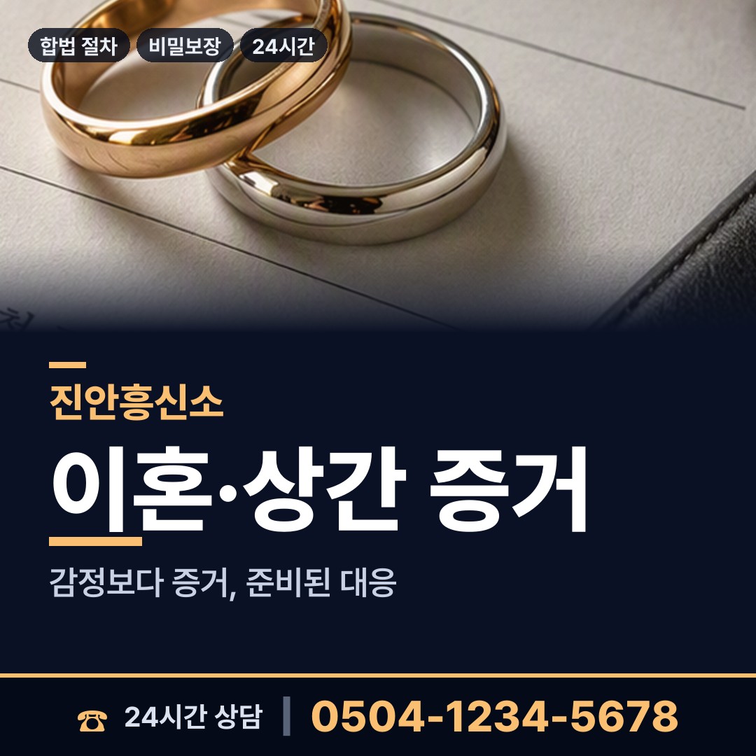 진안 정천면 잠적자찾기 상담 안내
