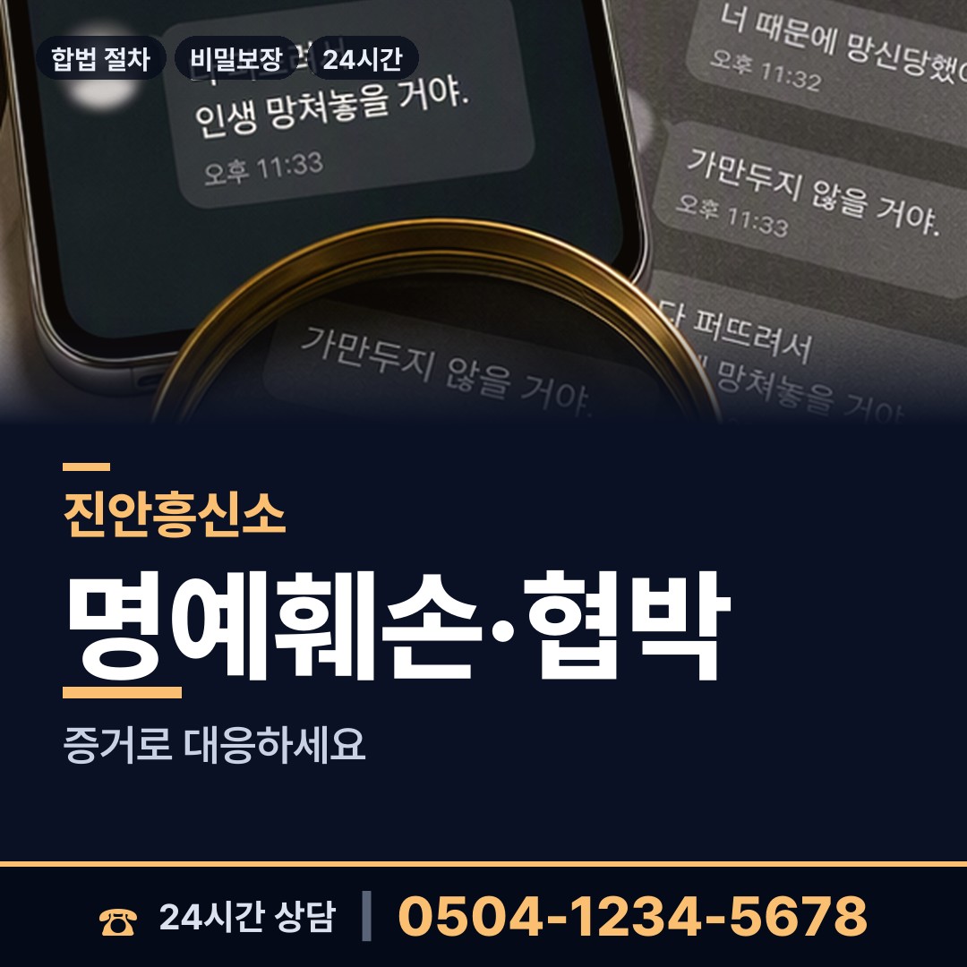 진안 정천면 남편외도흥신소 상담 안내