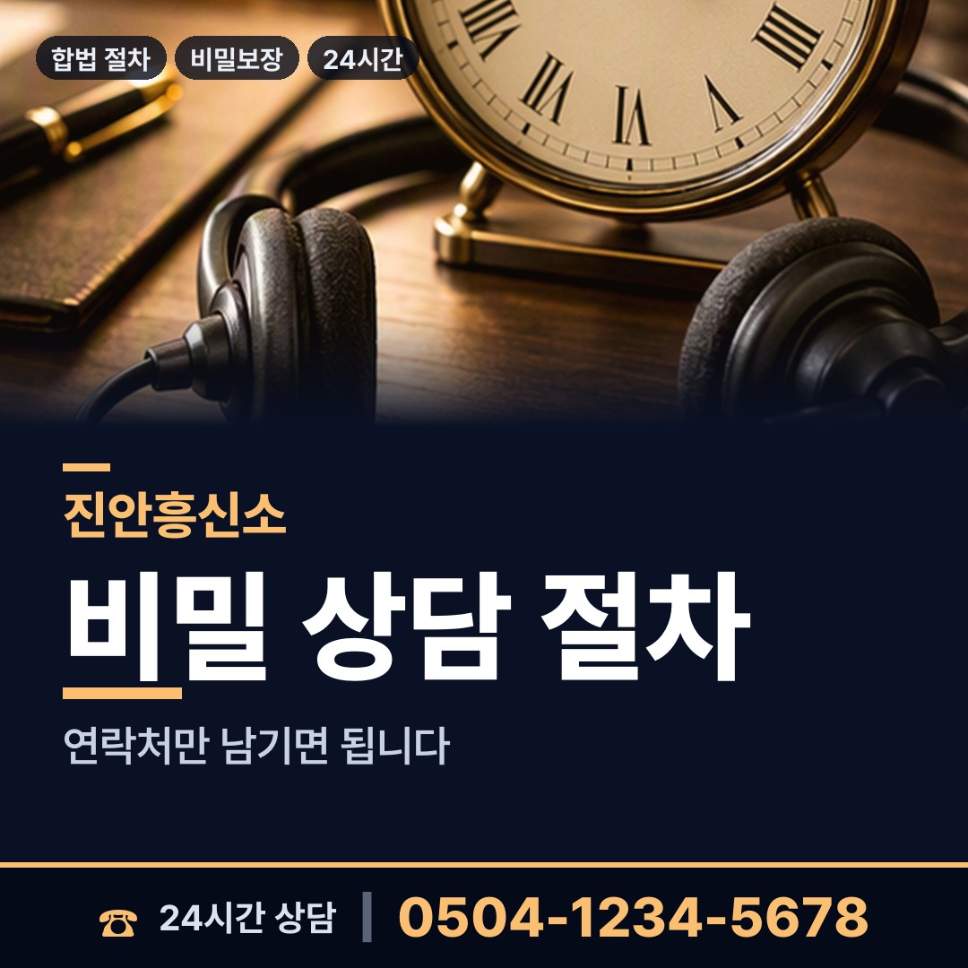 진안 정천면 전과조회 상담 안내