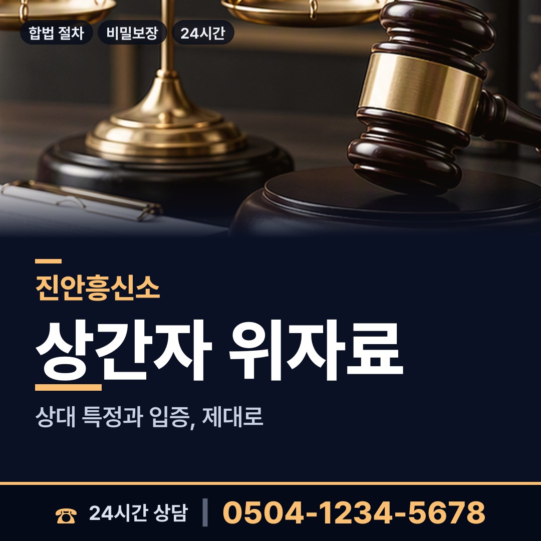 진안 정천면 부동산소유조사 상담 안내