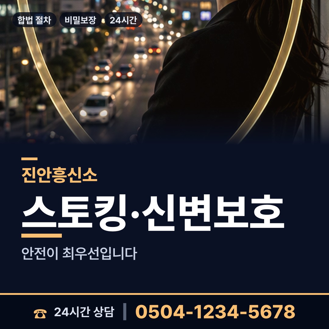 진안 정천면 소재파악 상담 안내