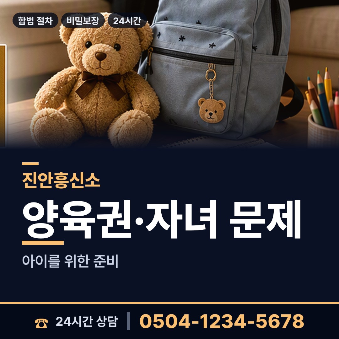 진안 정천면 평판조사 상담 안내
